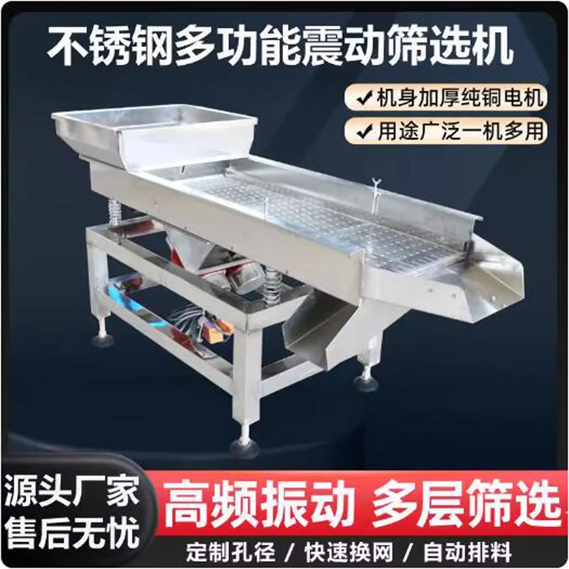 Linear Vibrating Screen Small Industrial Stainless Steel Screening Machine