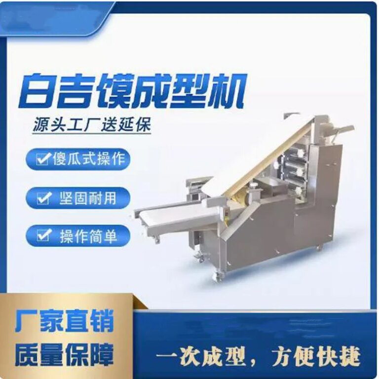 110V 220V Automatic Cake Press Machine Customizable Leaved Pancake Machine For Sale