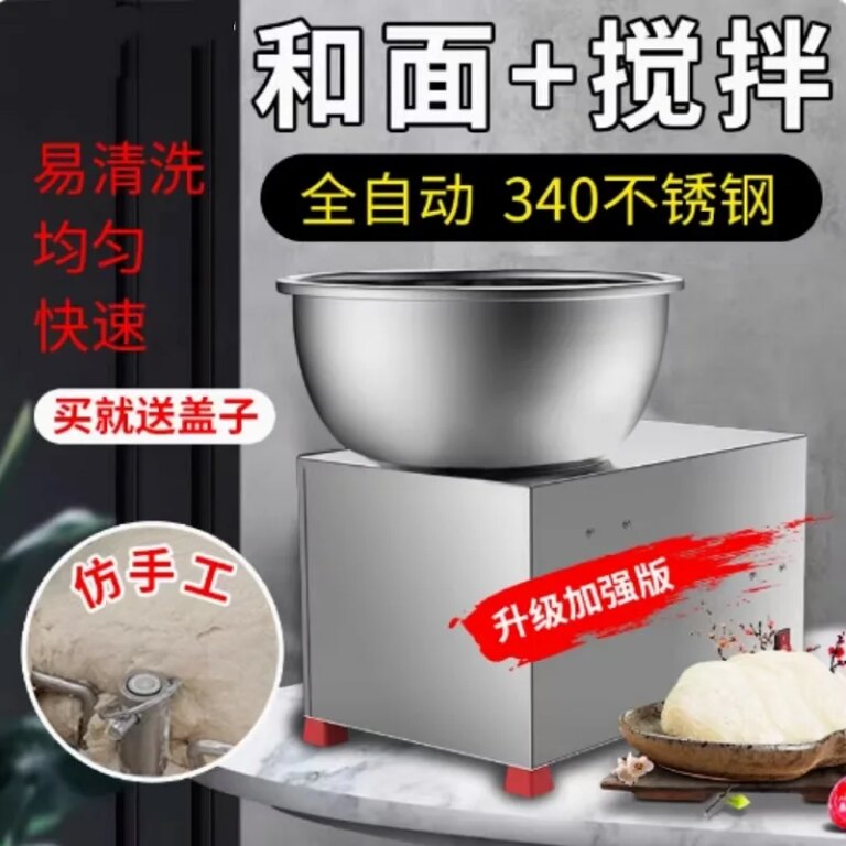 110V 220V Electric 3-8kg Food Mixer for Dough Flour Meat Grain Mixing Kitchen Appliance