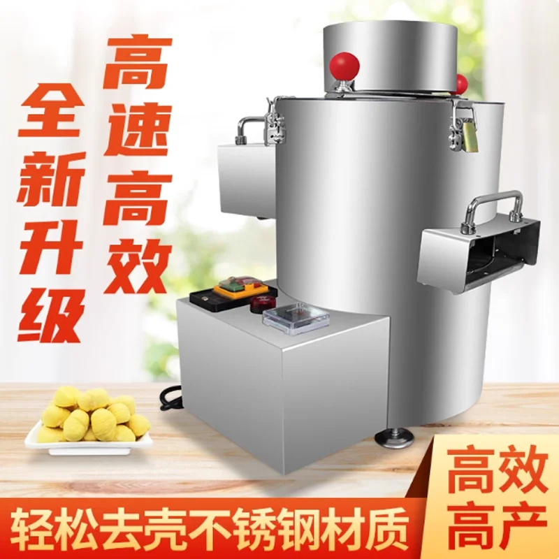 New Electric Chestnut Peeler Nut Peeler Fully Automatic Chestnut Huller