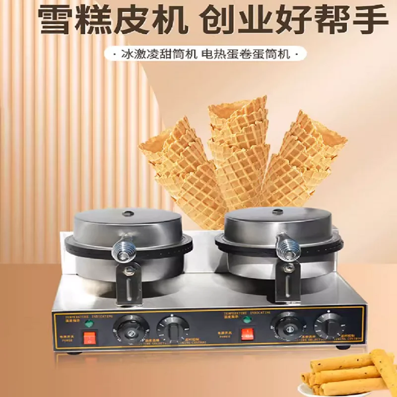 Factory Custom Double Headed Egg Rolls Mold Commercial Double Sided Stainless Steel Ice Cream Cone Machine For Making Ice Cream