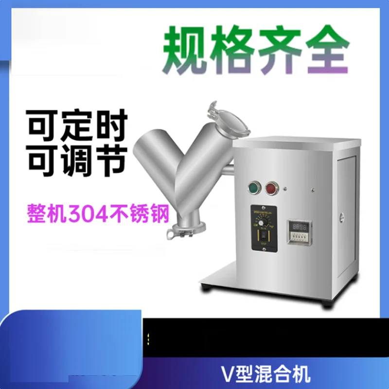 Stainless Steel High-Efficiency Powder Mixer Split Type Chili And Grain Mixer