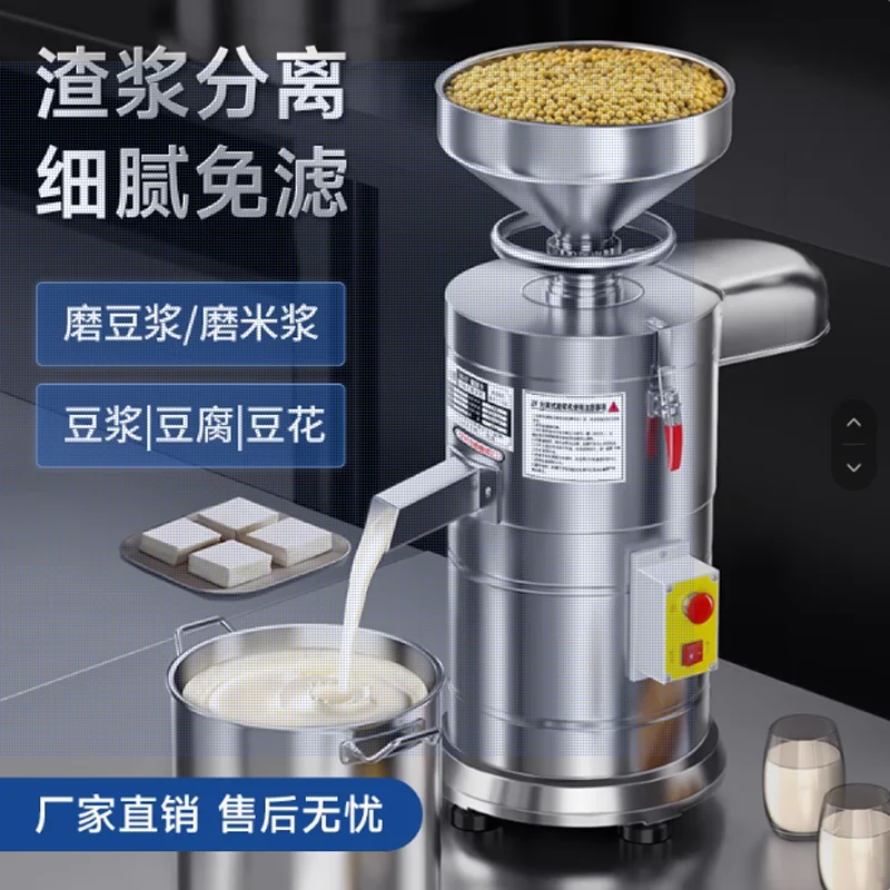 Stainless Steel Soybean Pulping Soy Bean Grinding Electric Soy Milk Machine Commercial Soymilk Machine