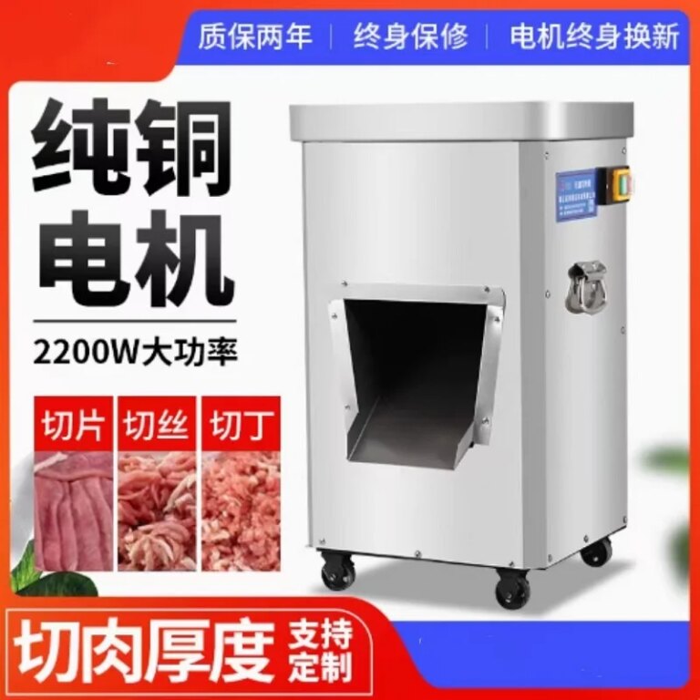 Vertical Electric Meat Cutter For Small Chicken Meat Stainless Steel Dicer