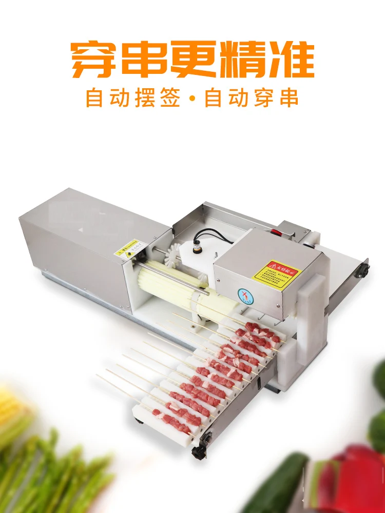Automatic meat wear mutton string machine business Bbq skewer machine meat skewer machine 110v /220v