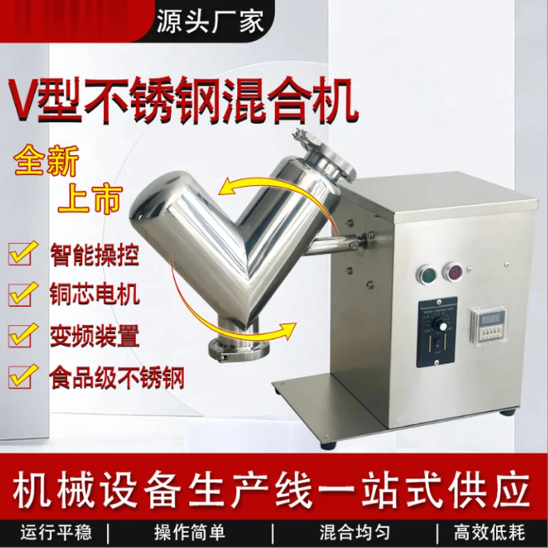 Top Quality Small V Type Powder Mixer Lab Fertilizer Milk Food Washing Additive Powder V Shape Ingredient Mixing Blender Machine
