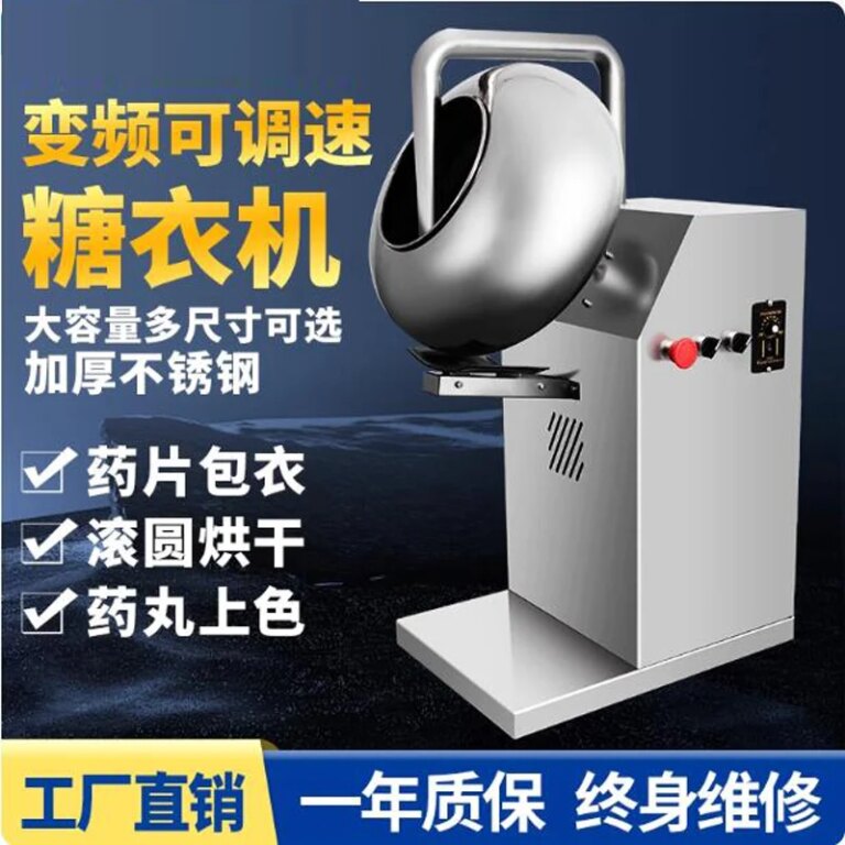 Vertical Chocolate Sugar Coating Machine Food Coater Machine Candy Coating Polishing Machine