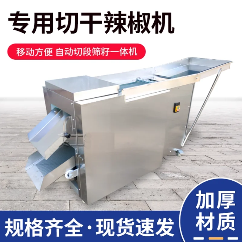 Fully Automatic Chili Slicer Red Pepper Slicer Seed Remover Dried Chili Slicer
