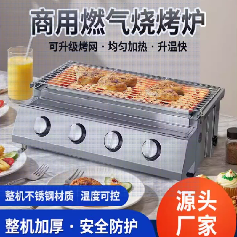 Burners LPG Gas BBQ Grill Smokeless Infrared Roast Stove Stainless Steel Grill Adjust Height Net Outdoors Glass Shield Cover