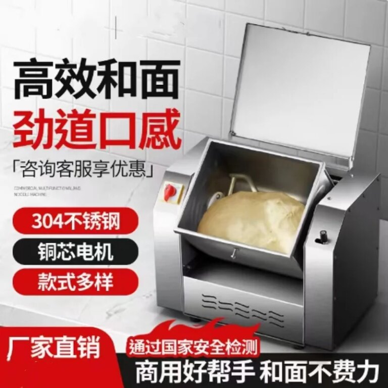 110V 220V Horizontal Electric Kneadings Machine Stainless Steel Dough Flour Mixer Automatic Kneading Maker