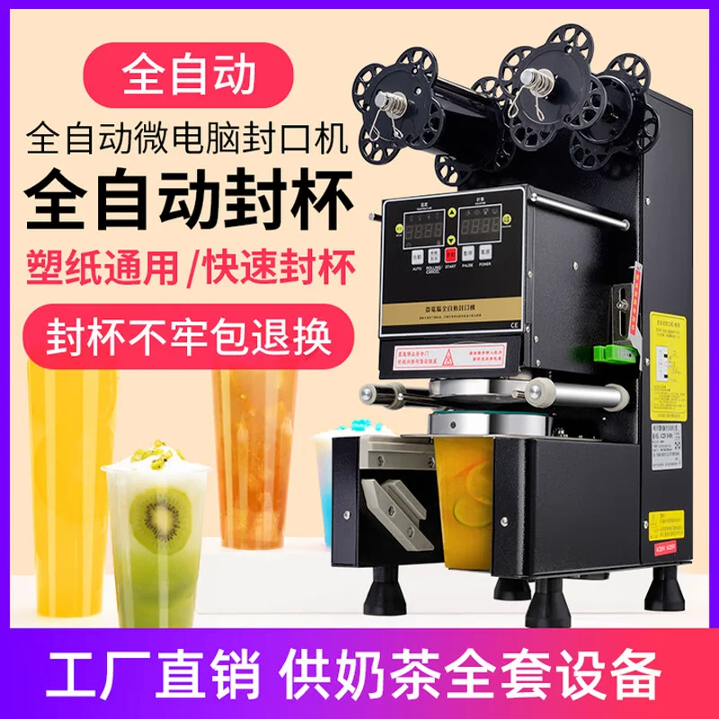 Bubble Tea Sealing Machine Machine Plastic Paper Cup Sealing Machine Sealer for Bar Milk Tea Shop Film Packing Machine