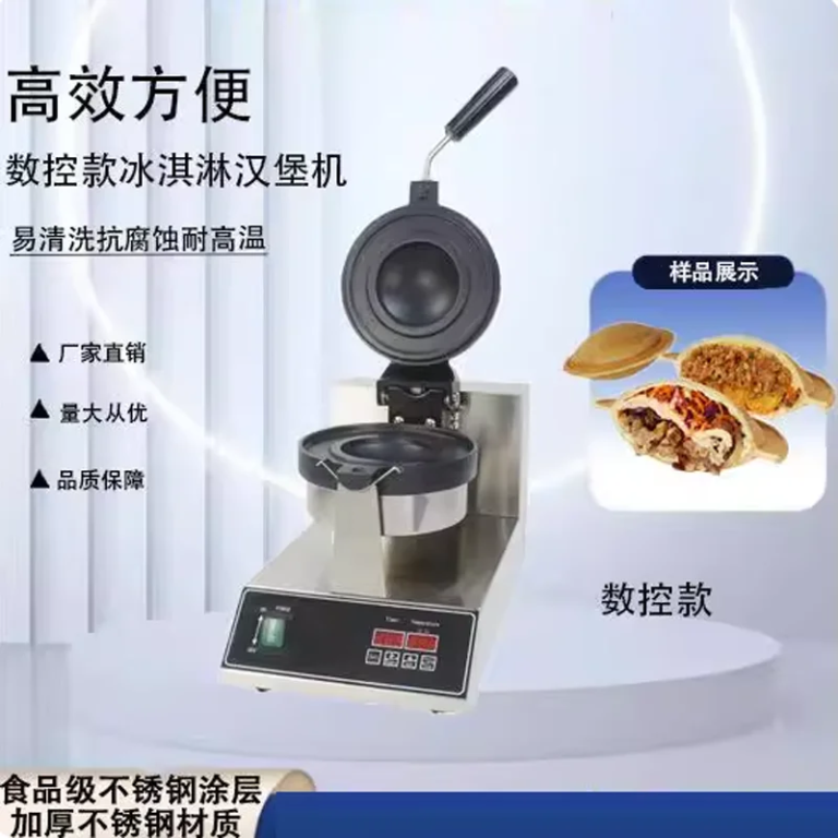 Wonderful Product Stainless Steel UFO Burger Waffle Maker Flying Saucer Sandwich Making Machine of Cake