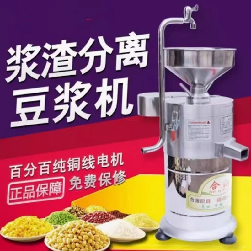 Electric Full-automatic Soybean Milk Machine Household Small Slag Milk Separating Machine