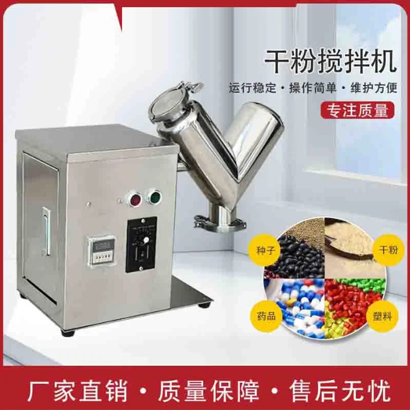 New 2L Stainless Steel Mini V-Type Mixer Commercial Powder Particle Mixer