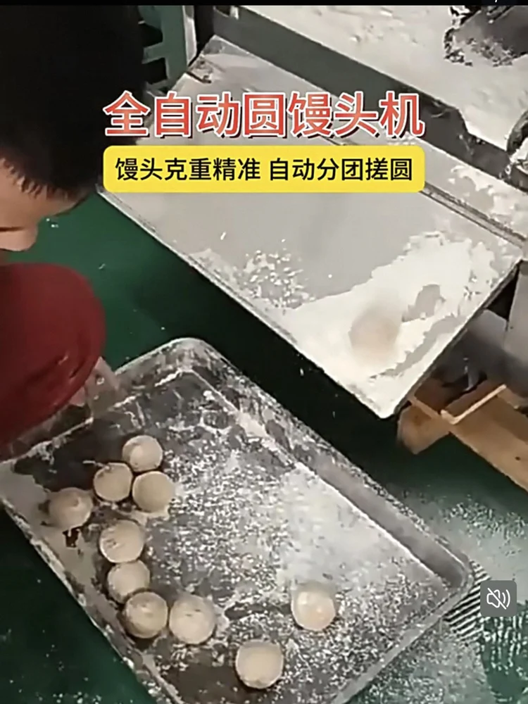 2200W Round dough making machine commercial steamed bread machine round dough machine