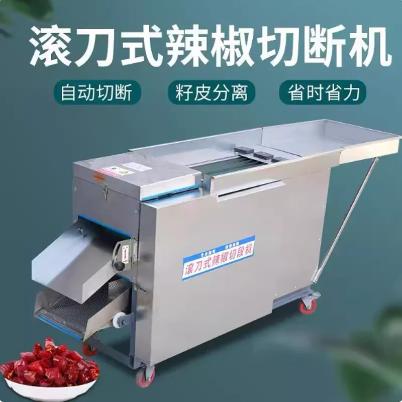 High Quality Dried Chili Seeder Multifunctional Chili Slicer Commercial Red Chili Cutting Machine
