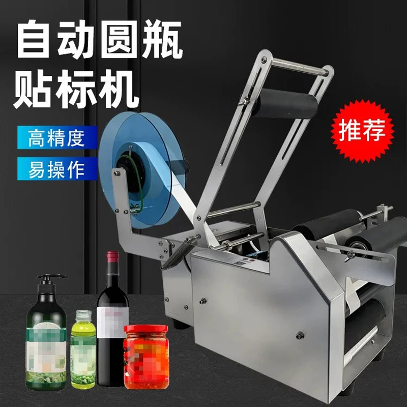 Labelling Machine Beverage Water Honey Round Bottle Self-adhesive Sticker Labelling Machine