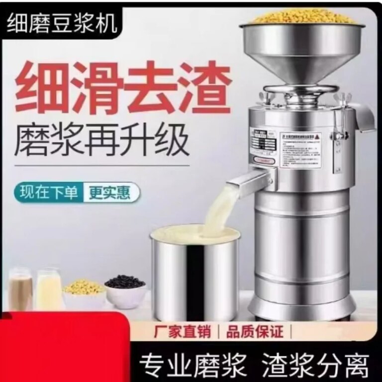 110V 220V Soybean Blender Grinder Soy Milk Making Machine New Condition