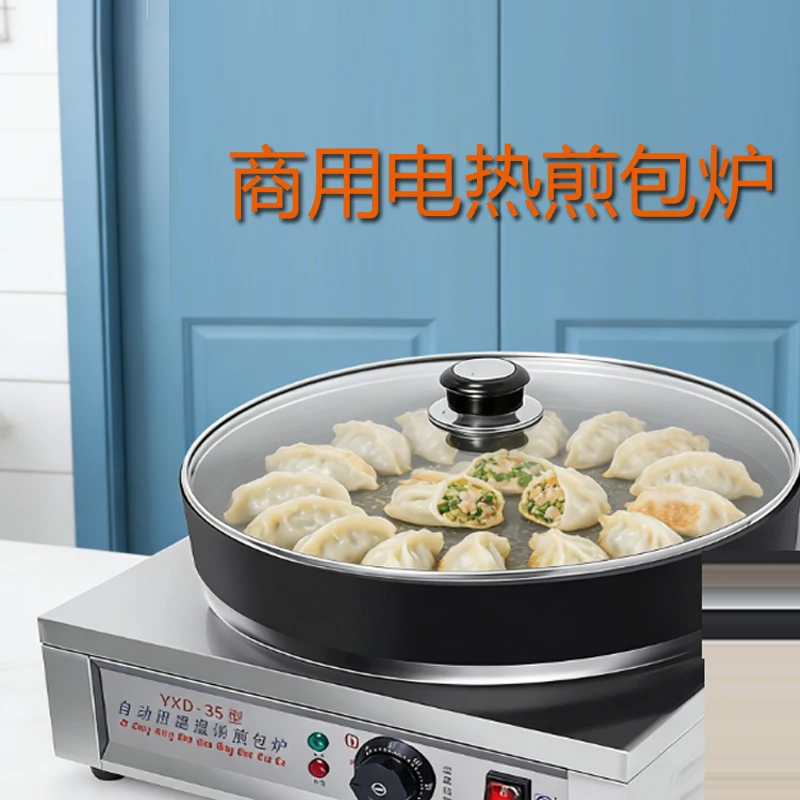 Commercial Household Small Dumpling Frying Cooker Electric Dumpling Frying Pan Buns Fried Fryer Grill Griddle