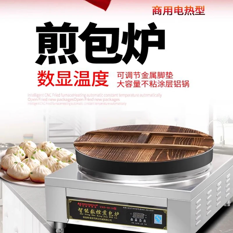 Household Non-Stick Electric Cooking Machine MultiCooker Frying Pan for Barbecue Fried Steak Fish Omelette Potatoes Chicken Wing