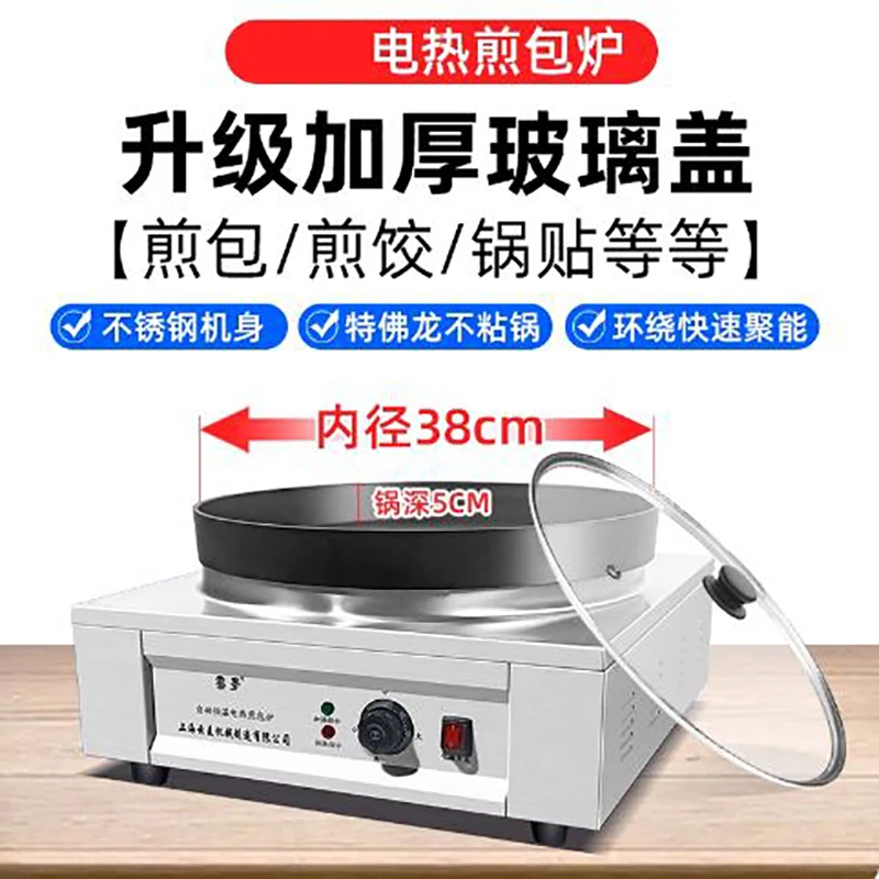 Electric Non-Stick Cooking Machine Household MultiCooker Frying Pan for Barbecue Fried Steak Fish Omelette Dumplings Fried Rice