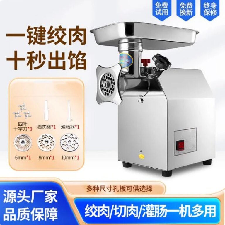 110V 220V Meat Grinder Commercial Electric Stainless Steel Household Powerful Broken Meat Stuffing Sausage Machine