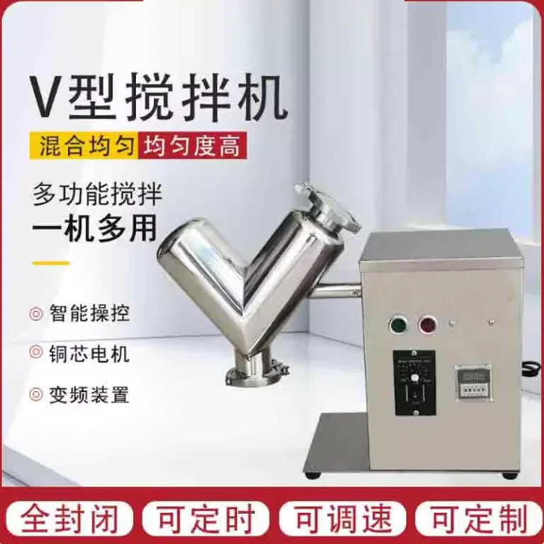 2/5L Fully Automatic Dry Powder Mixer Stainless Steel Wheat Flour Mixer Food Mixer