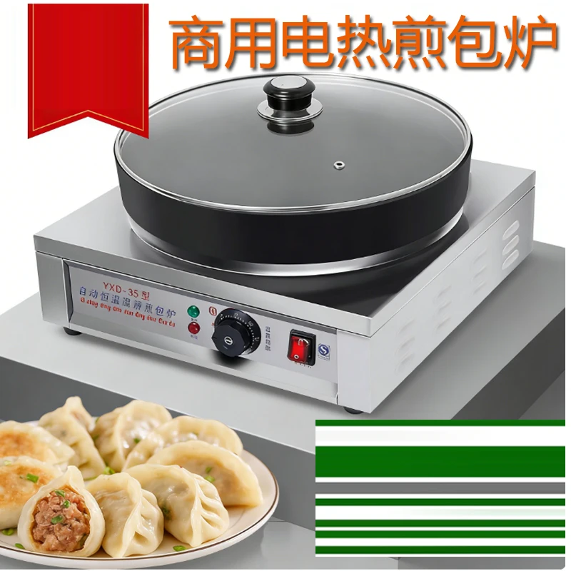 Commercial Electric Heating Desktop Fried Dumpling Machine Automatic Fryer Fried Bag Stainless Steel Material