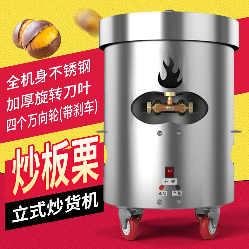 Durable Stainless Steel Nut Baking Machine Wear-Resistant Peanuts Macadamia Chickpeas Nut Roasting Machine Vertical Nut Processi