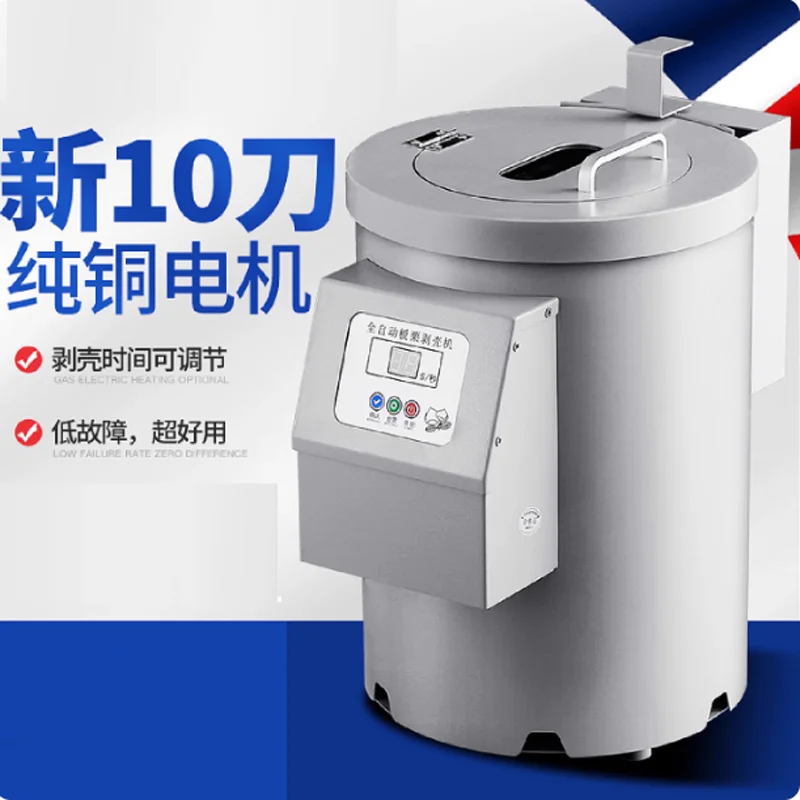 Full Automatic Chestnut Peeling Machine Commercial Sugar Fried Chestnut Shelling Machine