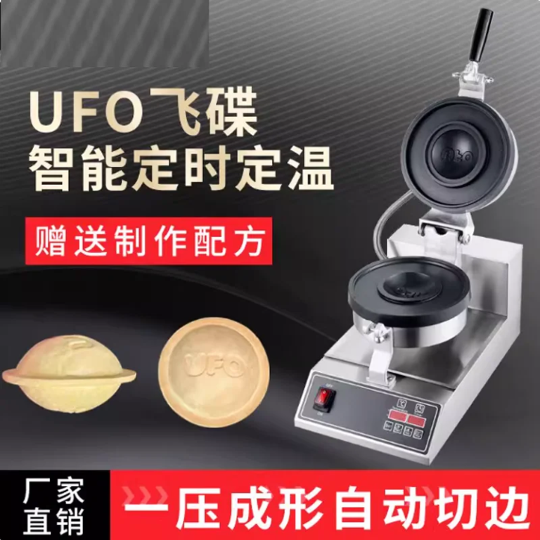 Commercial Hamburg Gelato Panini Press Machine Electric Ice Cream Waffles UfO Burger Grill Sandwich Press Maker