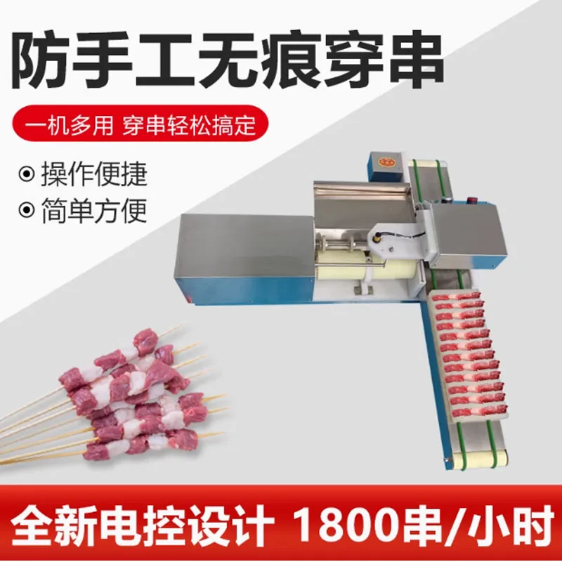 Automatic Chicken Meat Kebab Machine Shish Kebab Making Machine Meat String Machine